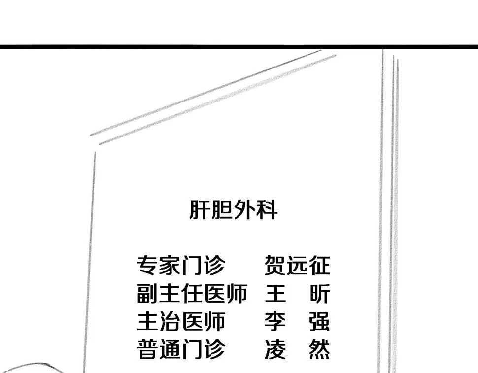 第212话 喜欢玩花花肠子 第122页