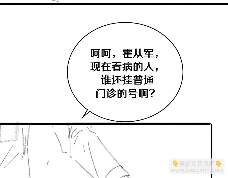 第212话 喜欢玩花花肠子 第124页