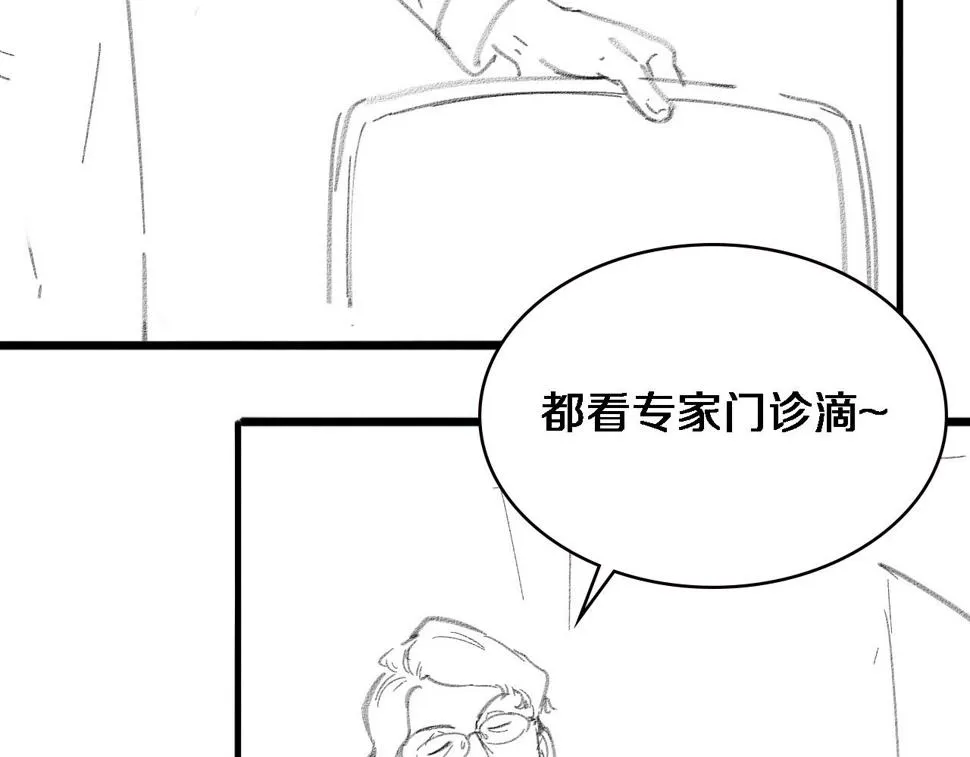 第212话 喜欢玩花花肠子 第125页