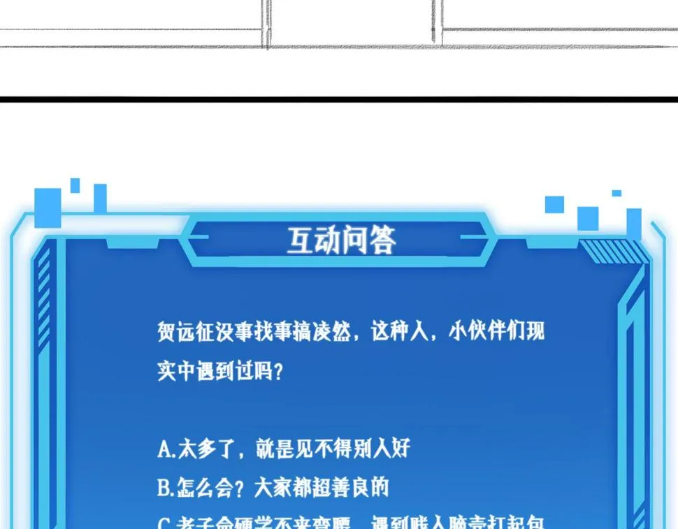 第212话 喜欢玩花花肠子 第128页
