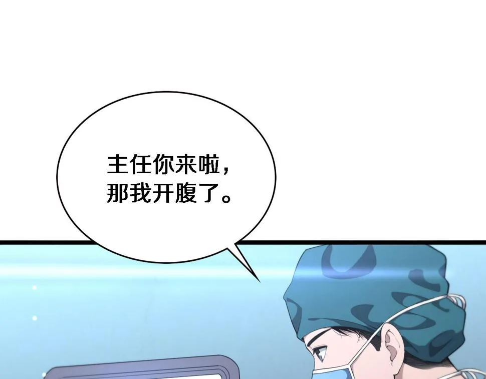 第211话 艰难的抉择 第5页
