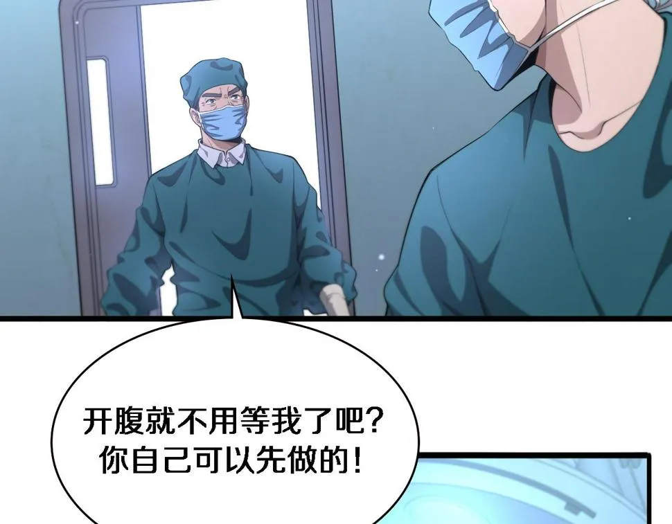 第211话 艰难的抉择 第6页