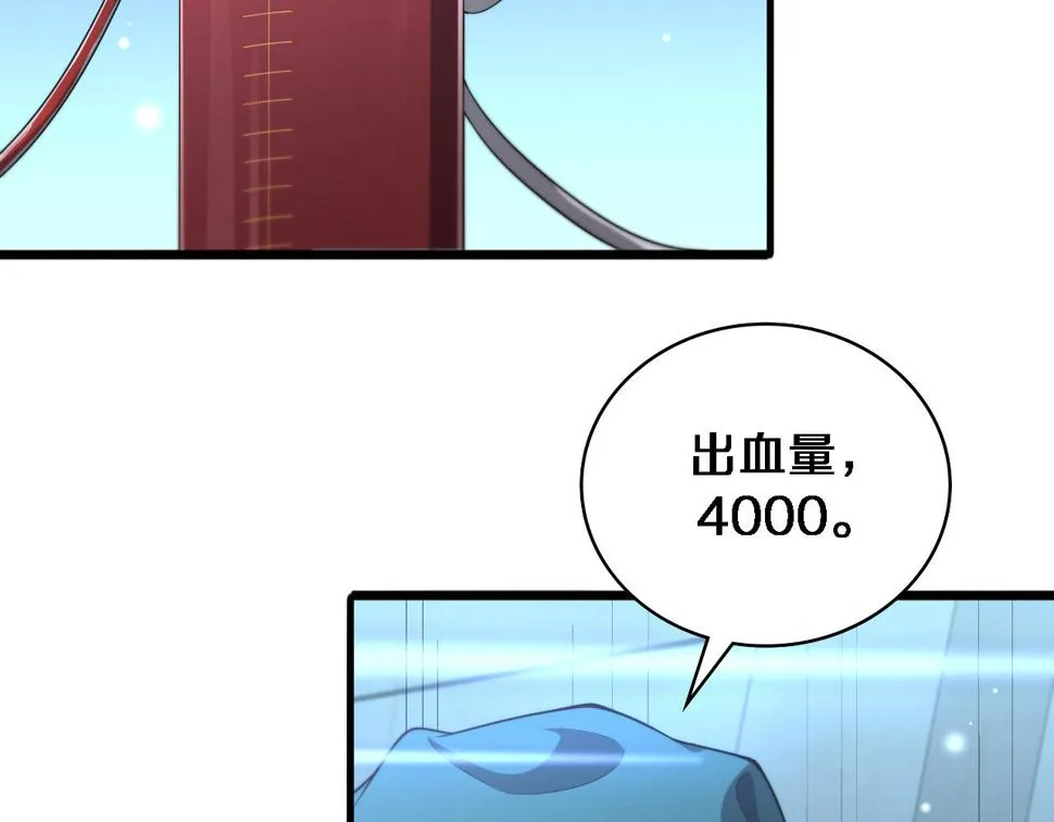 第211话 艰难的抉择 第9页
