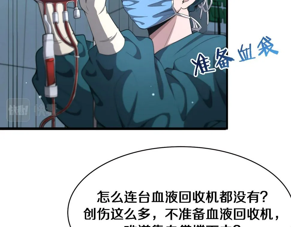 第211话 艰难的抉择 第12页