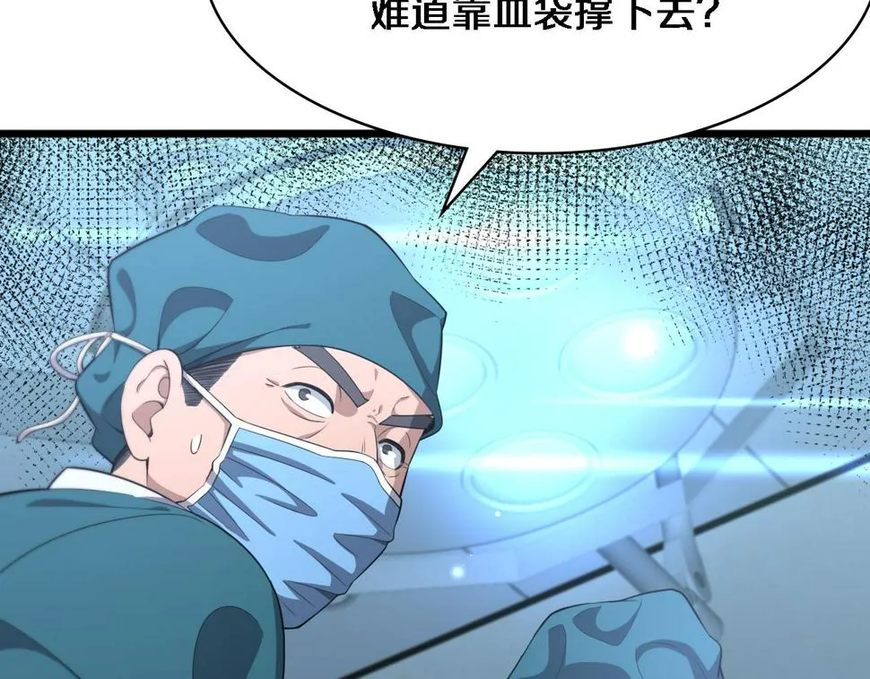 第211话 艰难的抉择 第13页