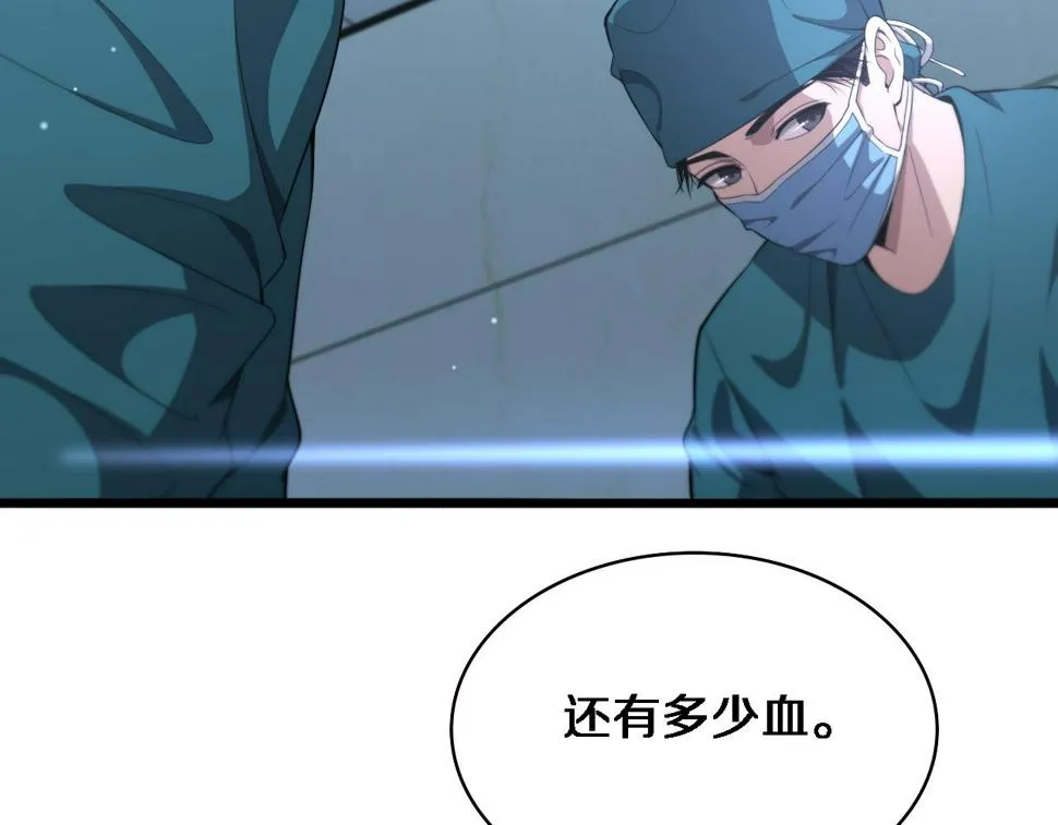 第211话 艰难的抉择 第14页