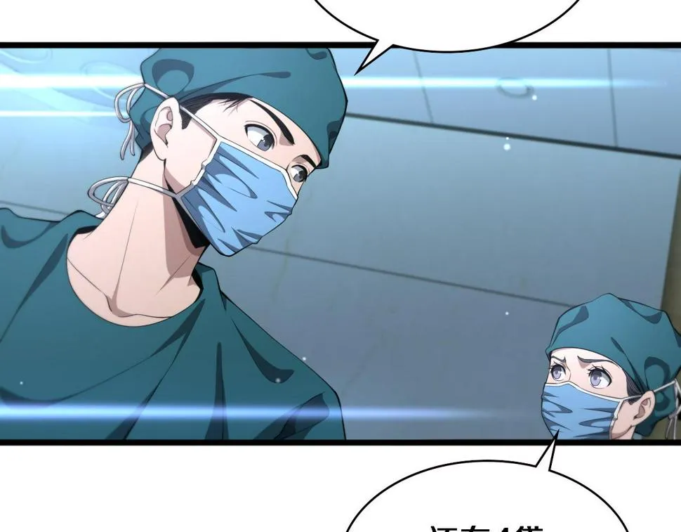 第211话 艰难的抉择 第15页