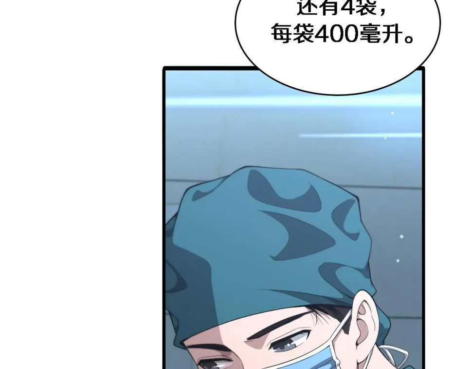 第211话 艰难的抉择 第16页