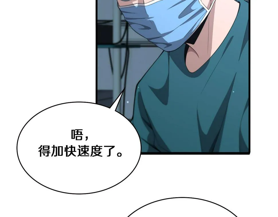 第211话 艰难的抉择 第17页