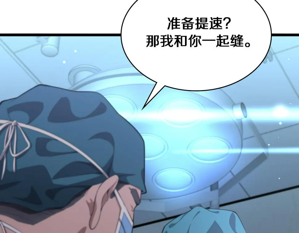 第211话 艰难的抉择 第18页