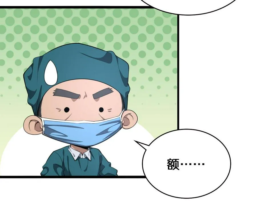 第211话 艰难的抉择 第20页