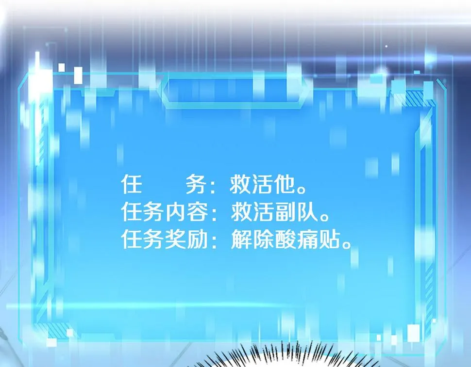 第211话 艰难的抉择 第21页
