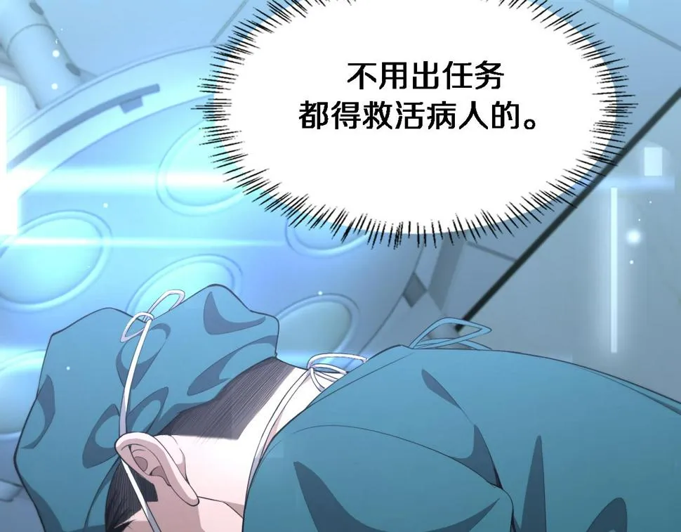 第211话 艰难的抉择 第22页