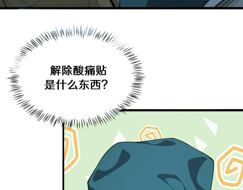 第211话 艰难的抉择 第24页