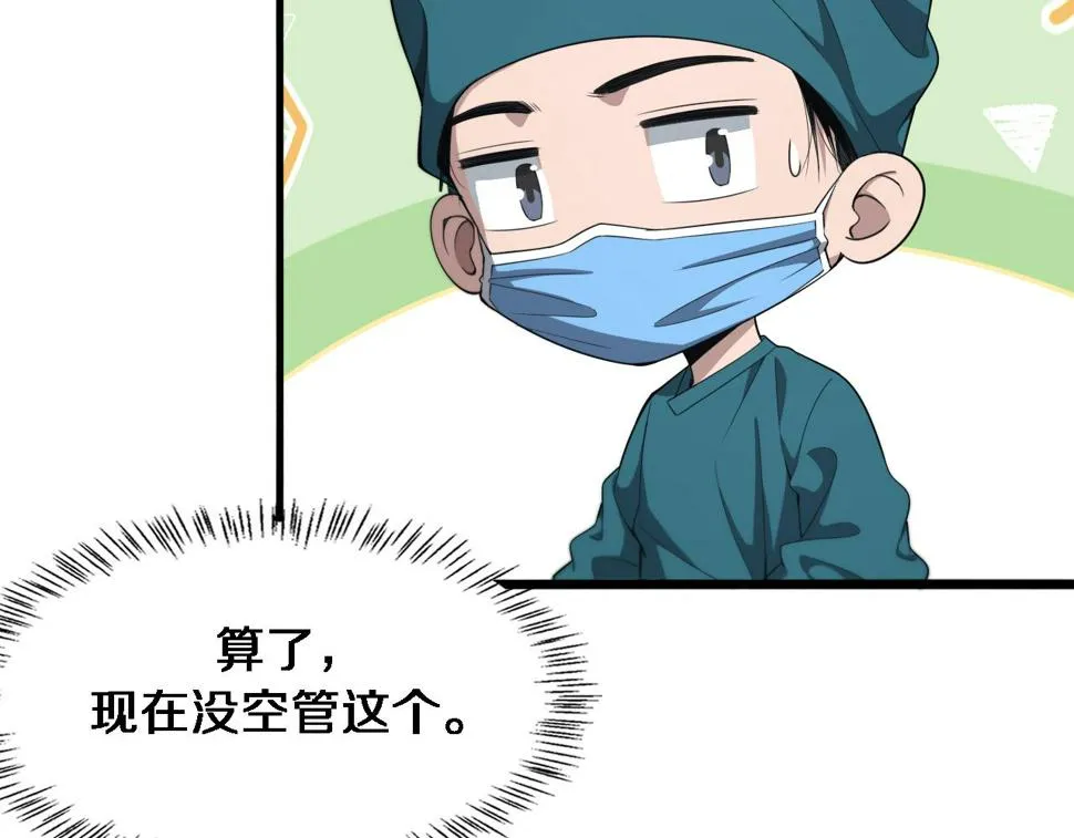 第211话 艰难的抉择 第25页