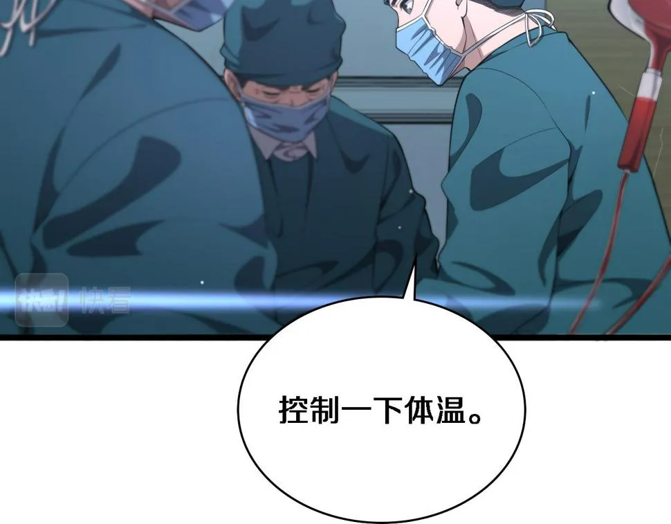 第211话 艰难的抉择 第27页