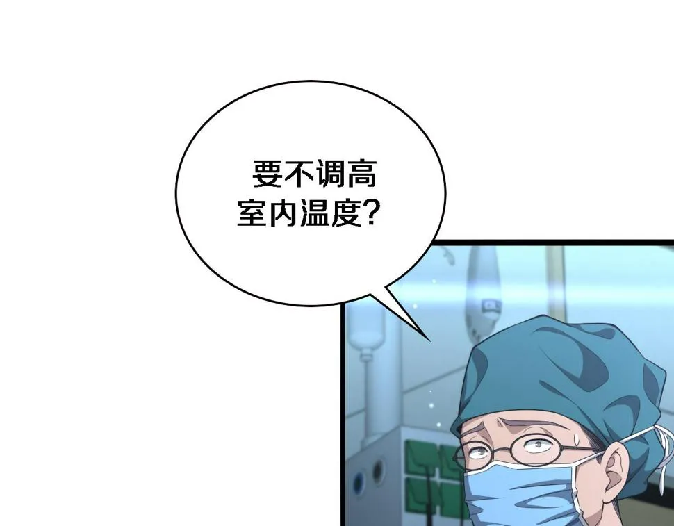 第211话 艰难的抉择 第28页