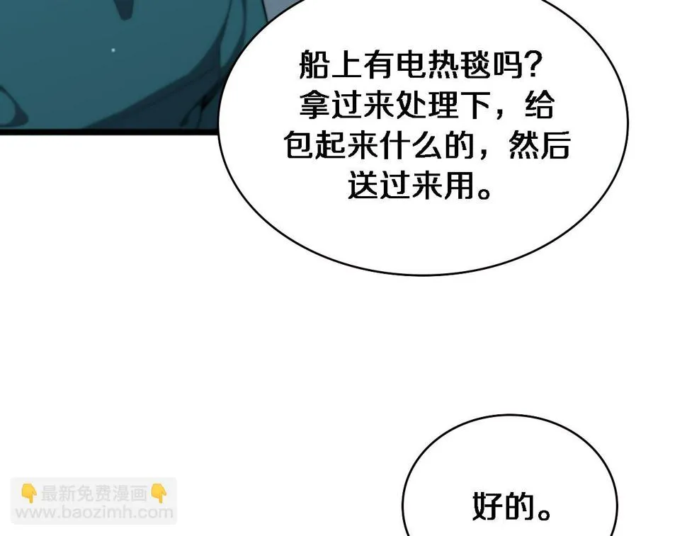 第211话 艰难的抉择 第30页