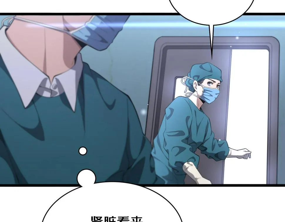 第211话 艰难的抉择 第31页