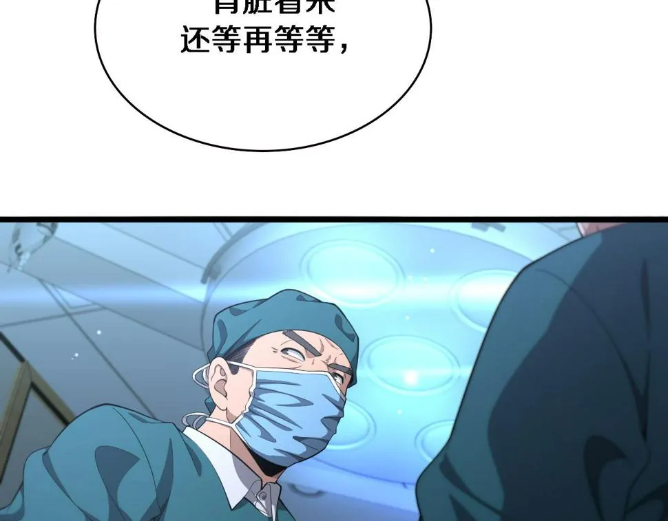 第211话 艰难的抉择 第32页