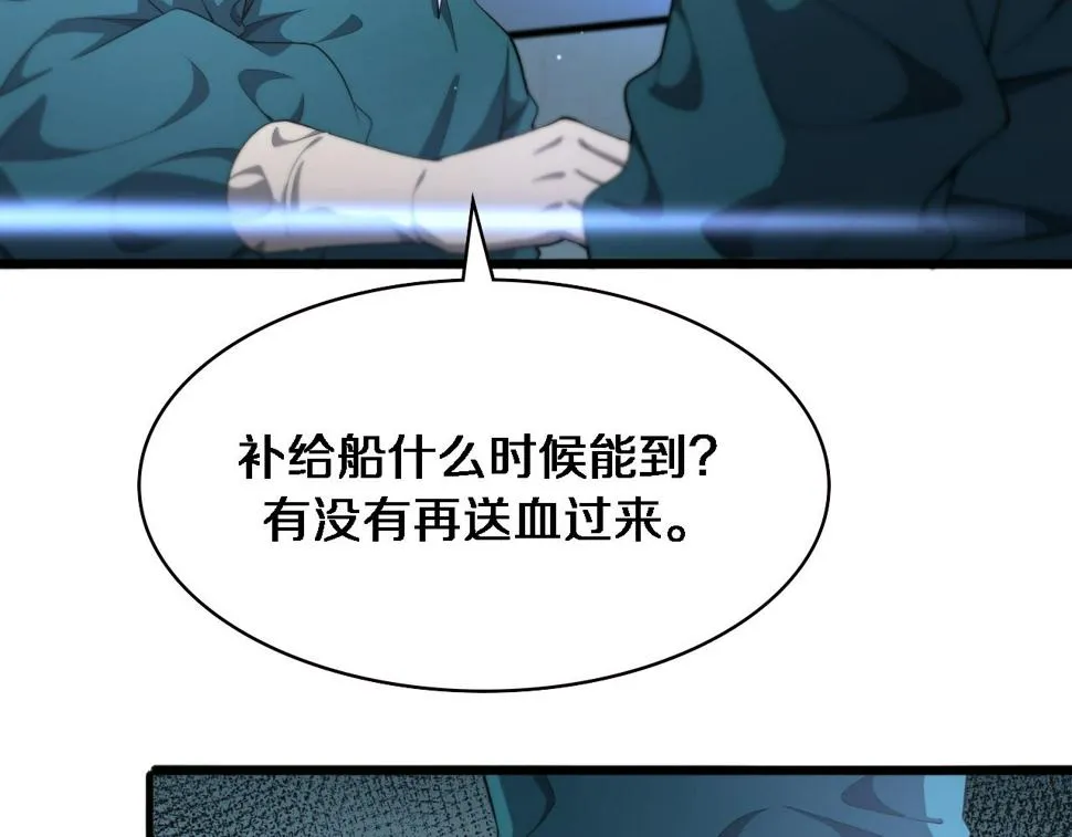 第211话 艰难的抉择 第33页