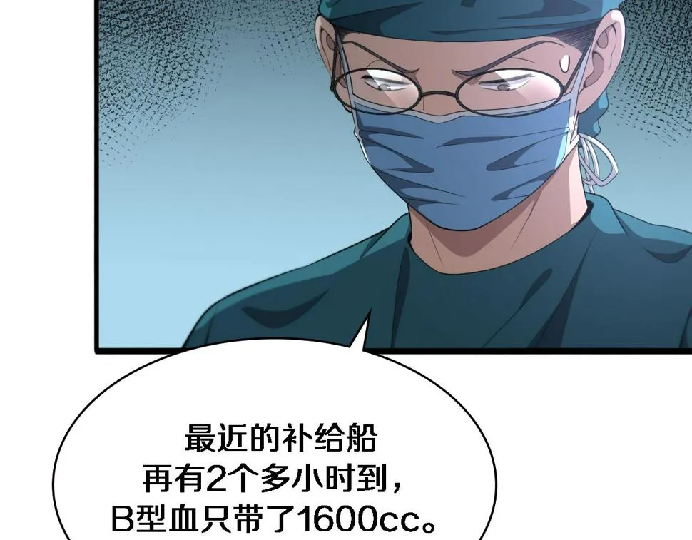 第211话 艰难的抉择 第34页