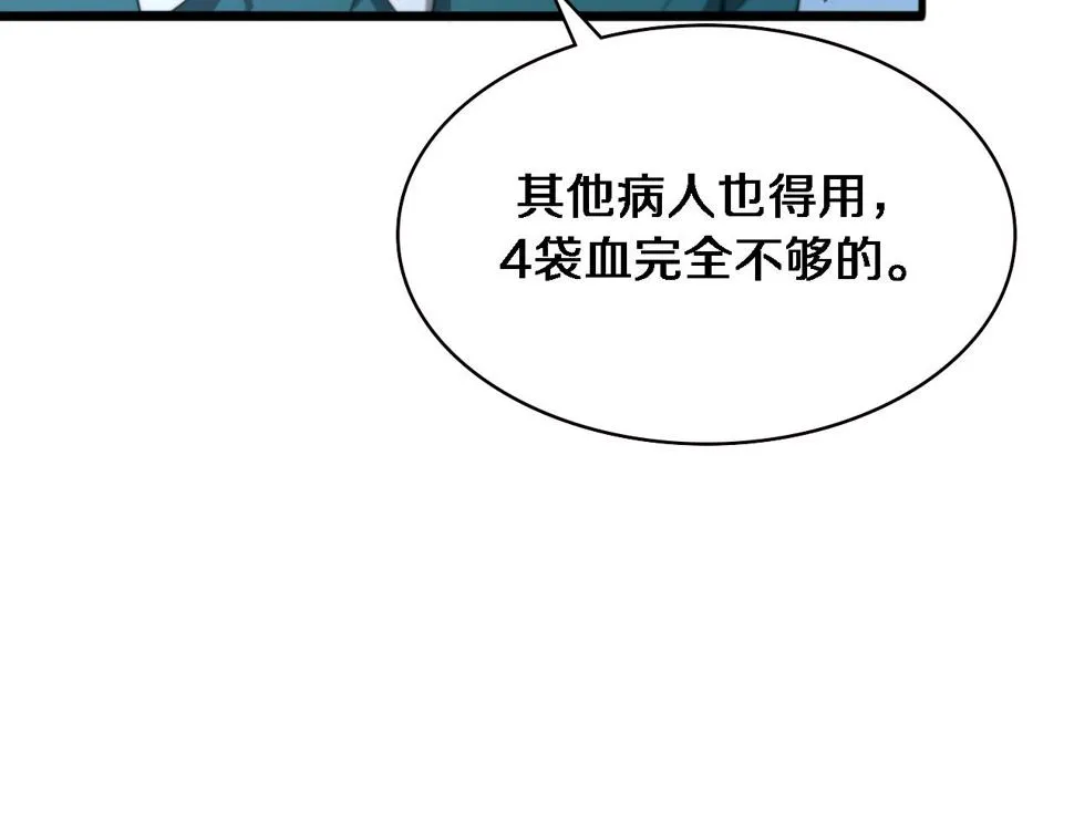 第211话 艰难的抉择 第36页