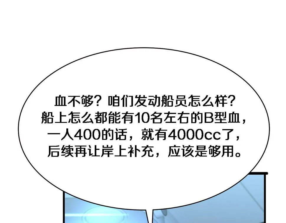 第211话 艰难的抉择 第37页