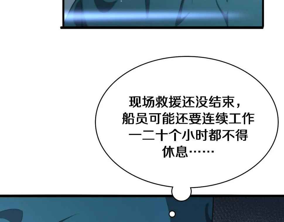 第211话 艰难的抉择 第39页