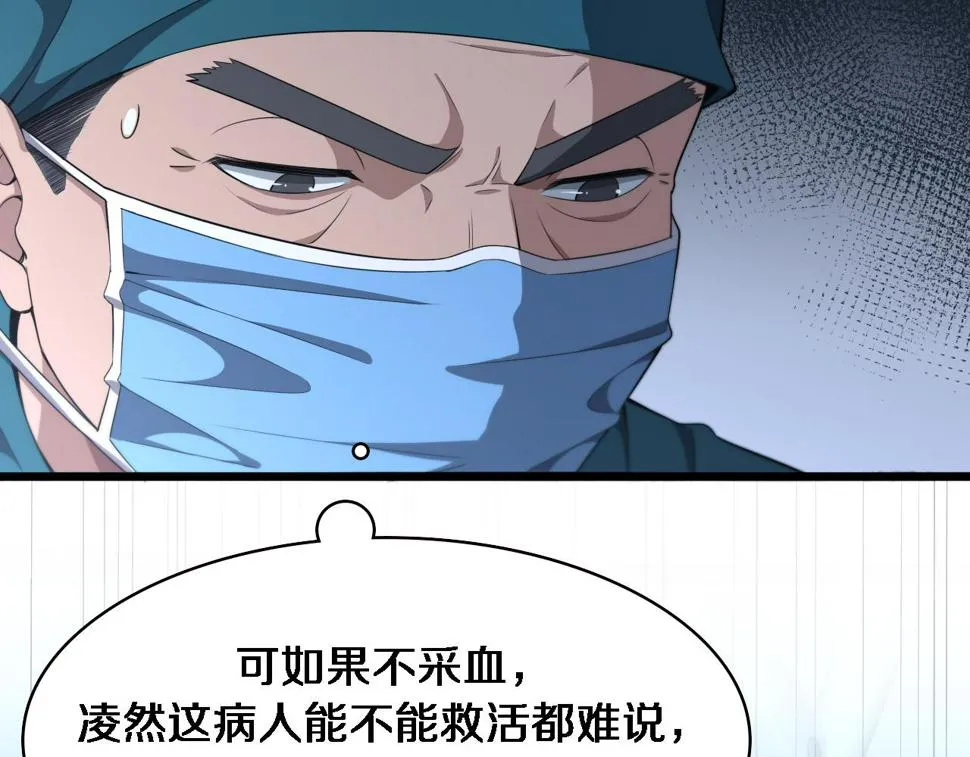 第211话 艰难的抉择 第40页