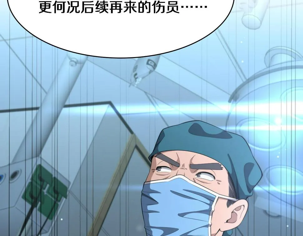 第211话 艰难的抉择 第41页