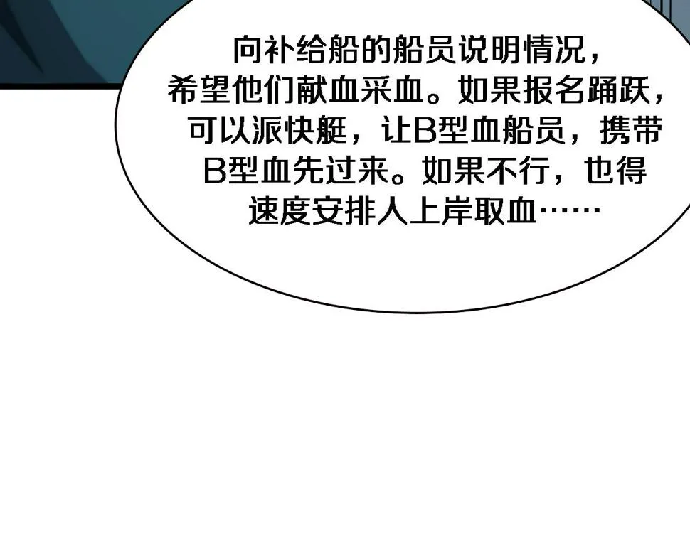 第211话 艰难的抉择 第43页