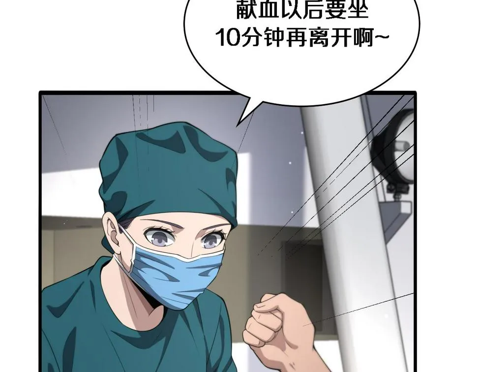 第211话 艰难的抉择 第46页