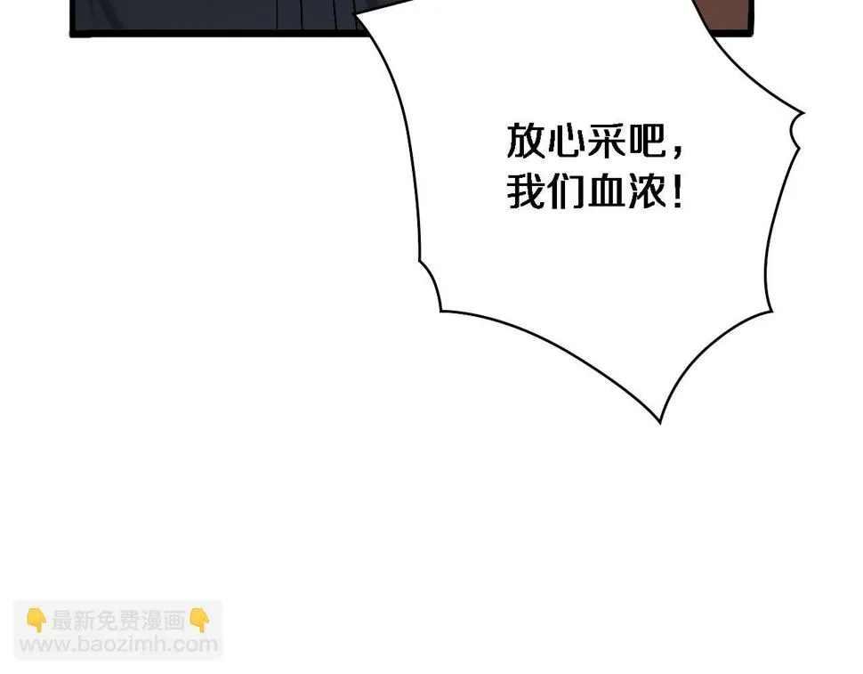 第211话 艰难的抉择 第48页