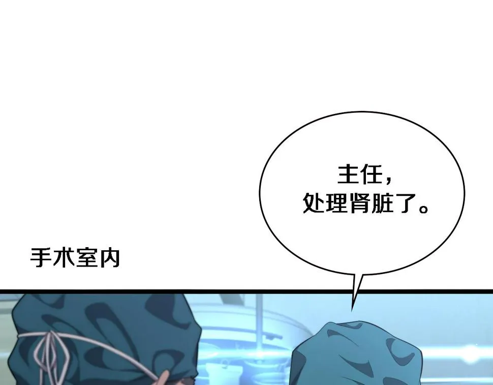 第211话 艰难的抉择 第49页