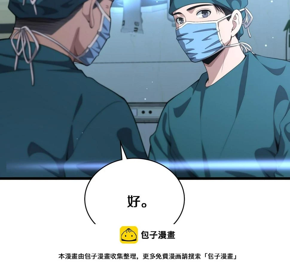 第211话 艰难的抉择 第50页