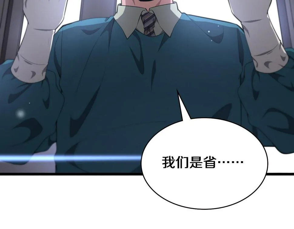第211话 艰难的抉择 第52页