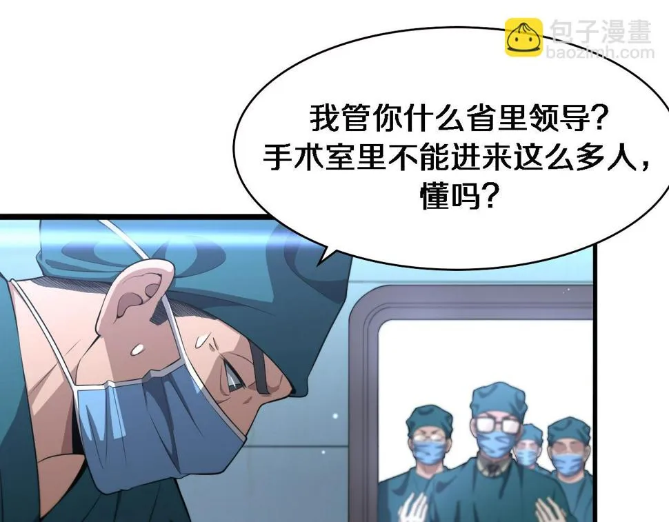 第211话 艰难的抉择 第53页
