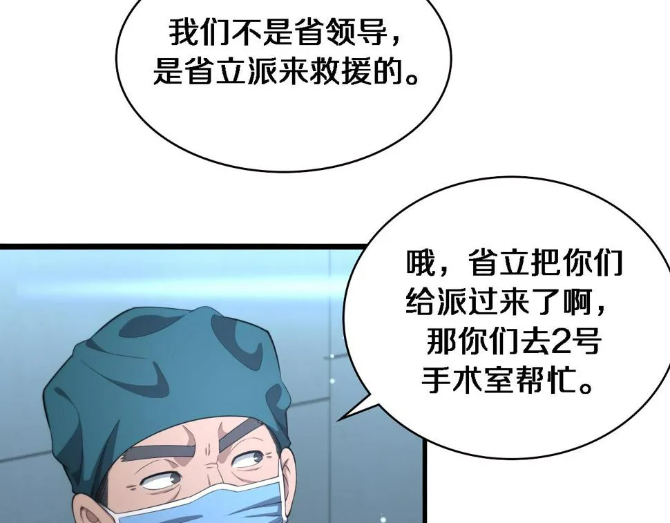 第211话 艰难的抉择 第55页