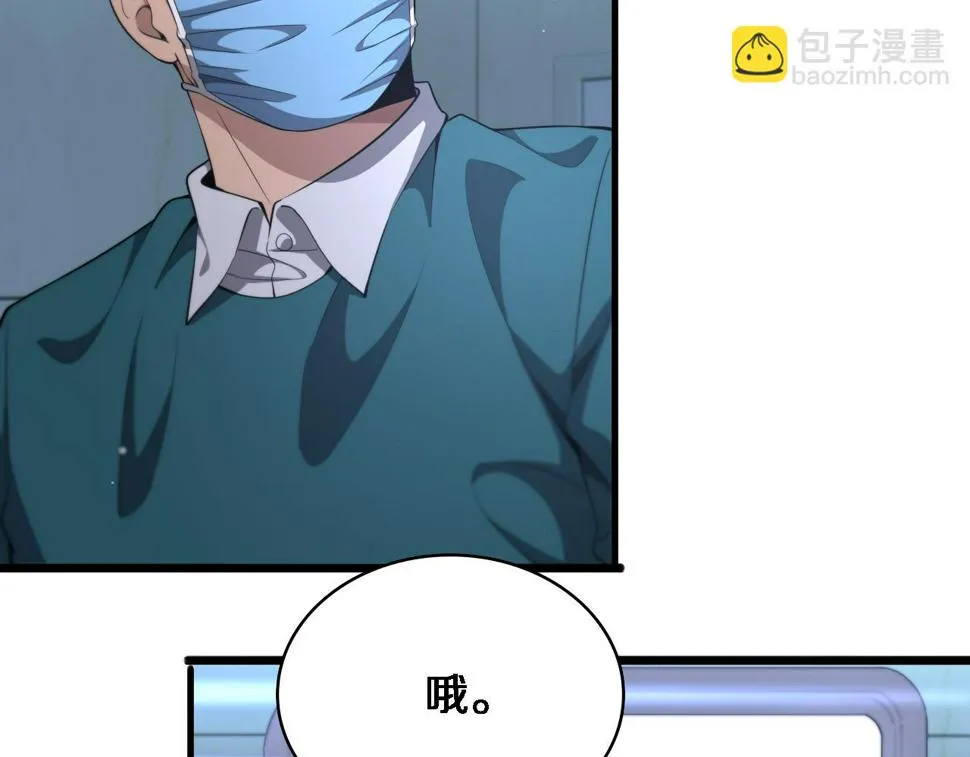 第211话 艰难的抉择 第56页