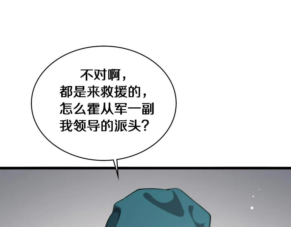 第211话 艰难的抉择 第58页