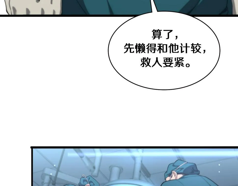 第211话 艰难的抉择 第60页