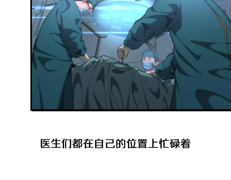 第211话 艰难的抉择 第61页