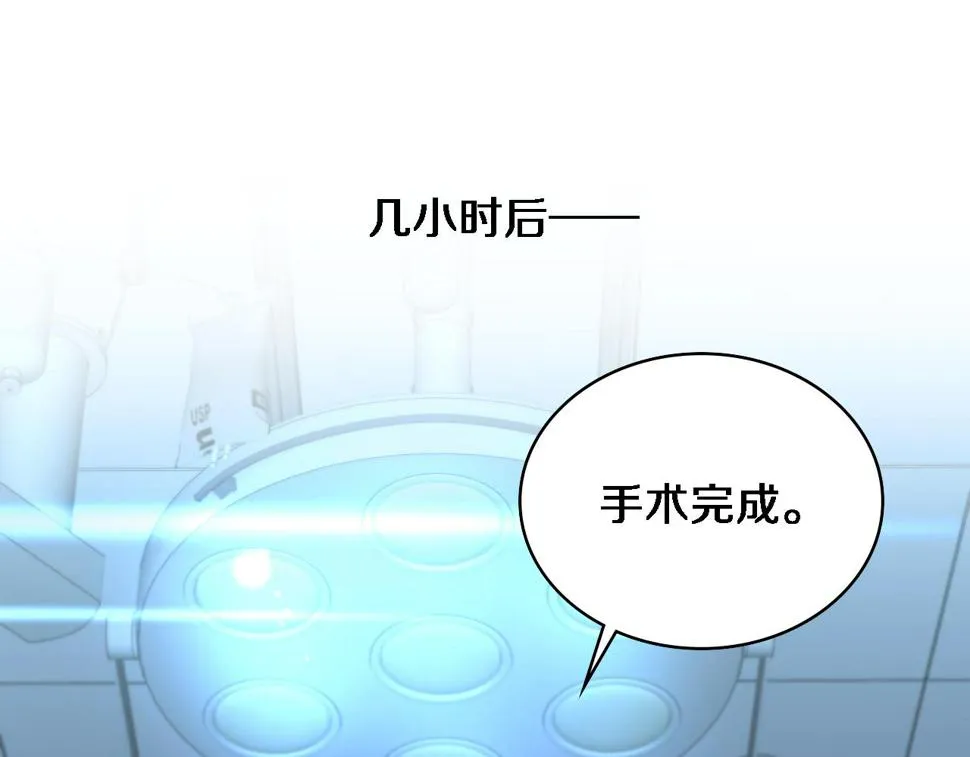 第211话 艰难的抉择 第63页
