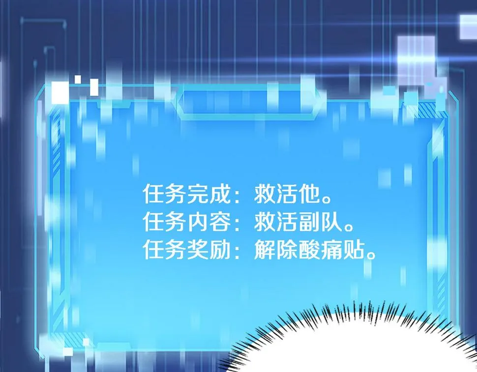 第211话 艰难的抉择 第65页
