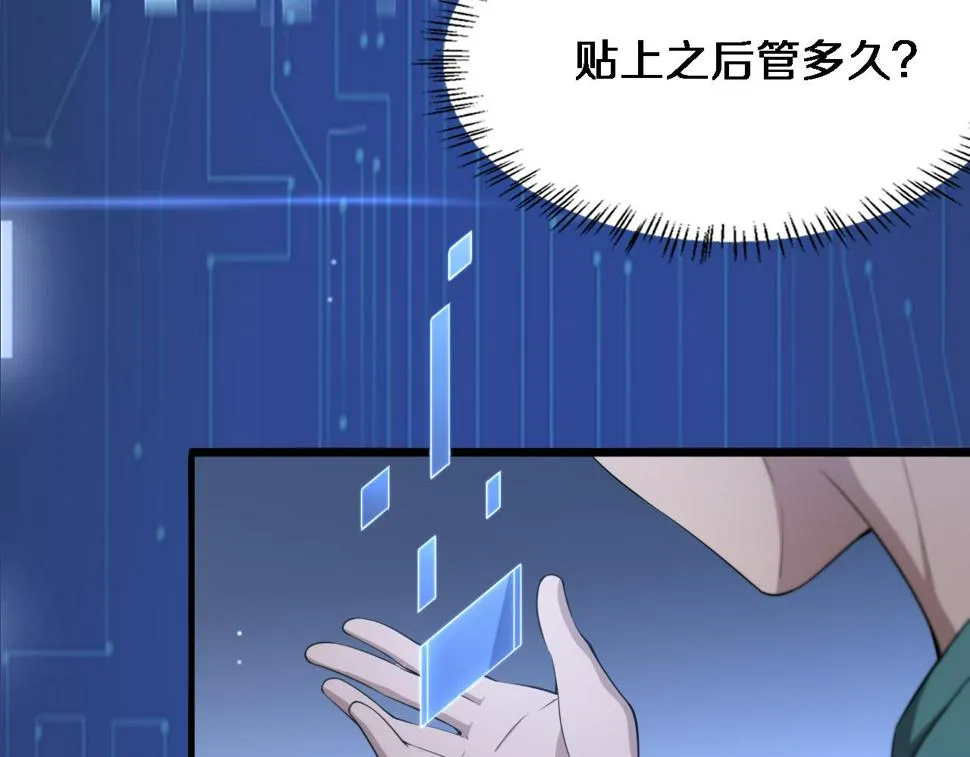 第211话 艰难的抉择 第66页