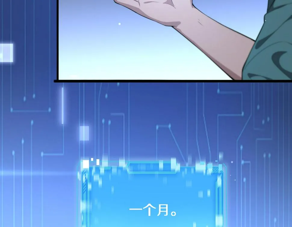 第211话 艰难的抉择 第67页