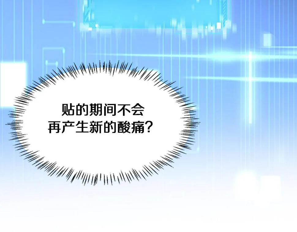 第211话 艰难的抉择 第68页