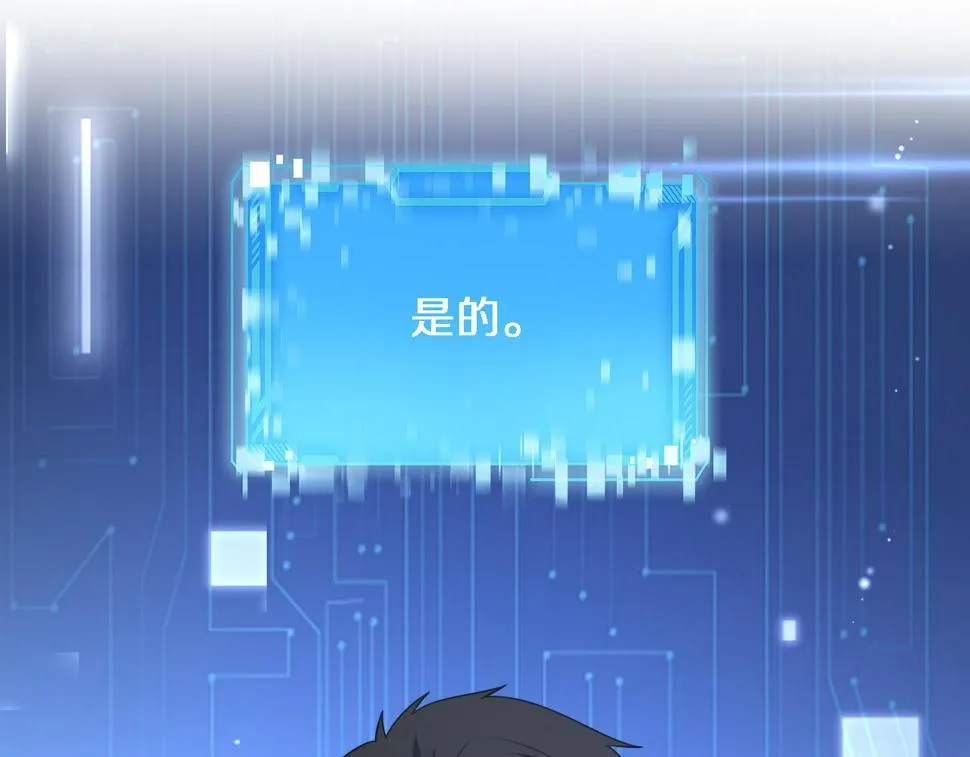 第211话 艰难的抉择 第69页
