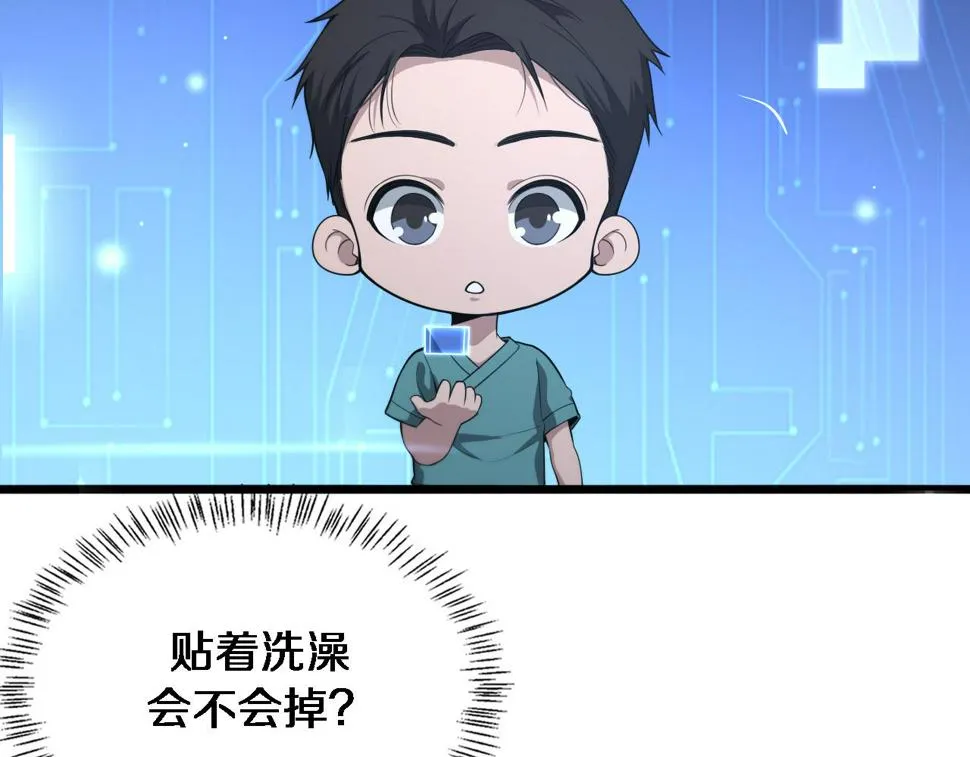 第211话 艰难的抉择 第70页